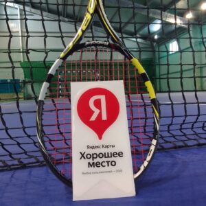 Ура! Мы снова лучшие!